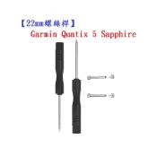 殼起來3C手機配件 【22mm螺絲桿】Garmin Quatix 5 Sapphire 連接桿 鋼製替換螺絲 錶帶拆卸工具