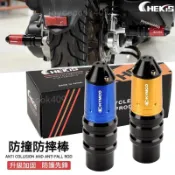 ✨興隆特惠✨防倒球 防摔球 適用光陽頂客300 GDINK250/300i 改裝排氣管防摔膠棒 防護保險杠