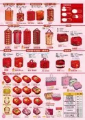 年菜盒、圓型六層年菜盒、雞湯盒、微波盒、一桶五菜、不織布提袋、財神系列造型盒、繁華錦繡造型盒