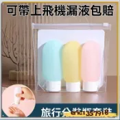 特價免運24H 旅行分裝瓶擠壓式沐浴露化妝品乳液乳霜旅遊便攜小空瓶子軟管按壓 按壓式 軟瓶 隨身瓶 便攜式 洗髮精 沐浴