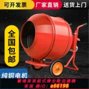 什物集 【台灣公司 可開發票】水泥砂漿攪拌機混凝土混泥土沙石小型飼料220V建筑電動家用拌料機