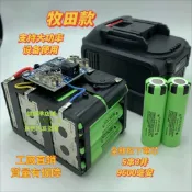 桃園出貨 牧田款 21V電池組 帶保護板帶支架  牧田18V電池替換電芯 牧田電動工具電池 大容量 牧田18V電池