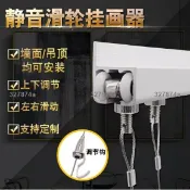 墨韵書香 低價#掛畫器 #掛畫線 #掛畫鉤 #掛畫器軌道滑輪掛畫線繩畫展畫廊可調節掛畫吊鉤掛畫導軌槽掛畫鉤460