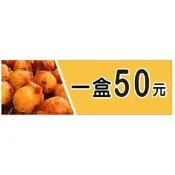 05. 客製 小吃攤 攤販 章魚燒 滷味 價目表 攤車 PVC自黏貼紙  店面告示 軟式防水耐曬 不易退色