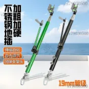  釣魚支架 竿架 架竿器 釣竿架 三腳架 竿受 置竿架 架杆器 魚竿支架 不鏽鋼炮臺支架加粗魚竿支架炮臺釣箱釣椅兩用炮臺