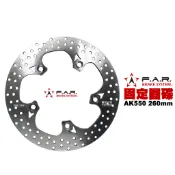 FAR 固定碟盤 AK550 後 260mm 碟盤 5T