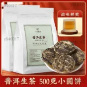 臺出貨🌸🍒普洱茶雲南普洱生茶小方片茶餅陳年宮廷古樹自己喝茶葉下午口糧茶