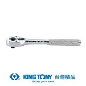 金統立 KING TONY 3/8(三分)DR.32齒滾花握把快速脫落棘輪扳手8 KT3761-08F