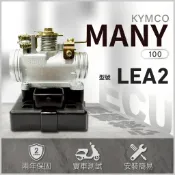 【光陽噴射節流閥總成】100cc MANY電腦 MANY節流閥 ｜型號LEA2｜光陽ECU總成維修｜魅力 電腦