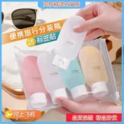 🌟台灣熱銷🌟旅行分裝瓶出差套裝軟乳液瓶洗髮水洗手液化妝品旅行便攜擠壓式