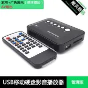 現貨影音多媒體播放器U盤視頻播放器RMVB mp4 mkv avi usb