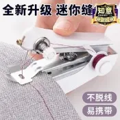 【超萬人回購】可攜式手動迷你微型縫紉機家用手持簡易縫衣服神器袖珍小型裁縫機