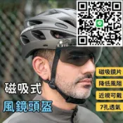 優品優選 【安全防護 騎行必備】自行車頭盔 騎行頭盔 帶風鏡頭盔 自行車安全帽 男女安全帽 單車騎行裝備