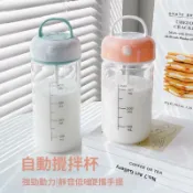 不二屋 全自動電動攪拌杯 USB充電懶人搖搖杯 便攜蛋白粉奶昔杯 健身辦公必備