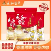 免運+台灣出貨 永和豆漿粉540g經典原味非轉基因大豆粉營養健康沖飲早餐獨立小包