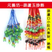 QQ水晶葫蘆掛飾【元藝坊】台灣現貨可馬上出貨  福祿掛飾 天然玉石葫蘆吊飾 五行葫蘆吊飾 東凌玉葫蘆吊飾