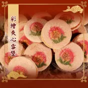 【老食說】神尊彩繪夾心雪堡 壽桃 壽麵 壽塔香塔 神明祝壽 拜拜宴王 擺宴供品 點心食品 福德土地公 濟公 拜拜點心