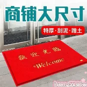 ✨熱銷 歡迎光臨地墊進門墊門口迎賓大尺寸地毯酒店商用防滑墊入戶門腳墊 進門口防滑 吸水 迎賓地毯商用 入戶門地墊
