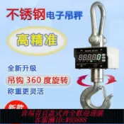 365購物街 電子吊秤 【97%好評率】電子吊秤吊鉤秤3噸5噸10T行車吊秤1噸掛鉤秤2噸吊車秤吊磅OCS吊稱