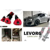 超級團隊S.T.G SUBARU LEVORG 14+ BC 避震器 V1 30段阻尼 高低軟硬可調 避震