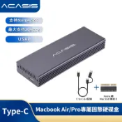 ACASIS 蘋果MacBook PRO/AIR 硬碟盒 SSD 12 + 16針 蘋果硬碟外接盒 硬碟轉接盒