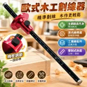 【歐式木工劃線器】公英制 刀片式木工畫線器 木榫劃線器 平行劃線器 木工工具 劃線工具 木作測量 木榫定位 木工劃線