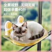 【臺灣出貨】加厚大吸力貓跳臺 壁掛式 無阻擋太空貓窩 吸盤貓跳臺 免打孔 貓窗臺 貓咪吊床掛式 貓窩 懸掛式貓跳臺 寵