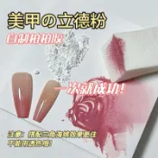 Rainbow Nail 美甲彩繪腮紅拍拍粉 漸變粉