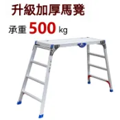 🚚免運含稅 梯子 樓梯 工作梯 馬凳折疊便攜升降鋁合金梯子洗車台裝修家用腳手架工程加厚平台凳