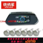 鑫海供應鏈 【店長推薦 品牌好貨】 【鐵將軍】3169汽車盲區倒車雷達真人語音前4探6探8探后車雷達數碼顯