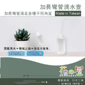 加長型擠壓式尖嘴澆水瓶(台製) ( 500ml) 長嘴澆水器 盆栽澆水 機械上油 冷氣清洗 多用途