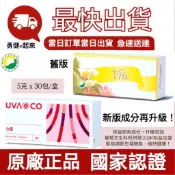 🔥現貨 最新效期🔥【隔日到貨】葡眾力盛沖泡飲／另995超級營養液樟芝益康爾喜N康悅兒貝納Q10原味衛傑貝益潔牙膏yaya