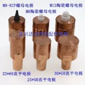 銷售點焊機 電極握桿 鉻鋯銅點焊銅棒 φ25φ30通水 冷卻電極桿 電極臂 點焊機