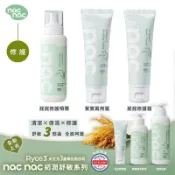 nac nac 初潤舒敏寶寶萬用霜｜屁屁修護霜｜屁屁修護噴霧｜低敏修護系列