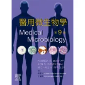 醫用微生物學(MEDICAL MICROBIOLOGY) (第9版) 9789869965446