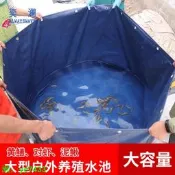 好物推薦～免運～奕瀾折疊帆布養魚池塑膠大型 刮布水池魚池蓄水池防水佈防曬加厚