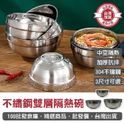 【168批發倉庫-台灣現貨】不鏽鋼碗 白鐵碗 泡麵碗 防燙碗 兒童碗 大碗公 304不銹鋼 湯碗 雙層隔熱碗