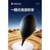 【高雄四海】Ulanzi CO73 一體式清潔吹球 小吹球 吹塵球 相機清潔