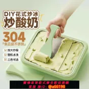 家家好購 【台灣公司 可開發票】日本進口炒冰機自制炒冰盤水果免插電炒酸奶機小型家用迷你冰淇淋