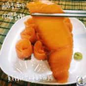 (温好鮮-水產)鮮嫩煙燻鮭魚片 好好吃94停不下來欸~附發票
