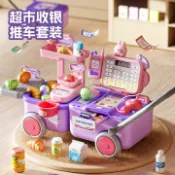 全球選品1館 生活百貨 兒童多功能模擬超市購物收銀機推車掃描刷卡益智過家家玩具可收納