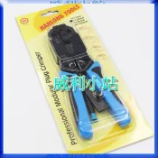 【威利小站】亨龍 HT-200AR  電話網路壓線鉗 壓著鉗 壓接鉗 可壓4P/6P/8P/10P接頭