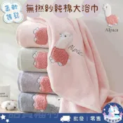 【無撚紗浴巾】羊駝毛巾🦙 浴巾 草泥馬 純棉精梳無撚紗 柔軟蓬鬆 純棉大浴巾 吸水快乾 童巾 毛巾 方巾 批發團購