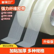 快樂購一店 單面玻璃纖維膠帶強力條紋透明高粘度工業用鋰電池家電冰箱飛機模型固定重物搬家篷布耐高溫防水無痕耐磨打包