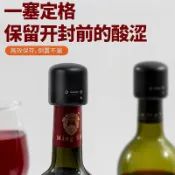 💖新品免運💖紅酒葡萄酒塞家用密封旋轉酒塞創意玻璃瓶塞保鮮塞瓶蓋抽拉式