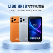 小婷電腦旗艦店 LIBO HK18 7吋平板電腦 四核心 4G/64G 安卓15 IPS螢幕 藍芽連線 WIFI上網