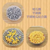 一台斤（600公克）芋頭圓 地瓜圓 綜合圓 點心 小芋圓 小地瓜圓 粉圓 珍珠 波霸 QQ圓
