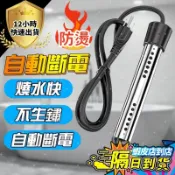 ✨台灣現貨 一年保固✨熱得快 加熱棒 電熱燒水棒 電熱棒 110v 電熱管 防燙防乾燒自動斷電 宿舍/租屋/小家庭必備