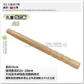 【工具屋】*含稅* 伐刀柄 尺2 久層伐刀柄 草鐮柄 木柄 鐮刀柄 割草刀 簾刀柄 金龍伐刀 砍刀用替換木棒 柴刀柄