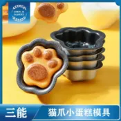 🔥臺灣熱賣🔥三能貓爪小蛋糕模具卡通DIY不粘烘焙模具烤箱空氣炸鍋適用SN61275